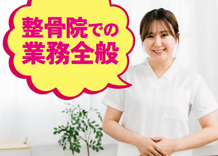 マッサージ師、整体師