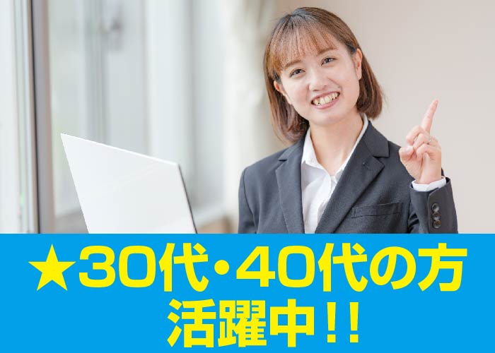 事務スタッフ