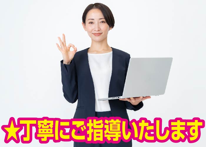 事務スタッフ
