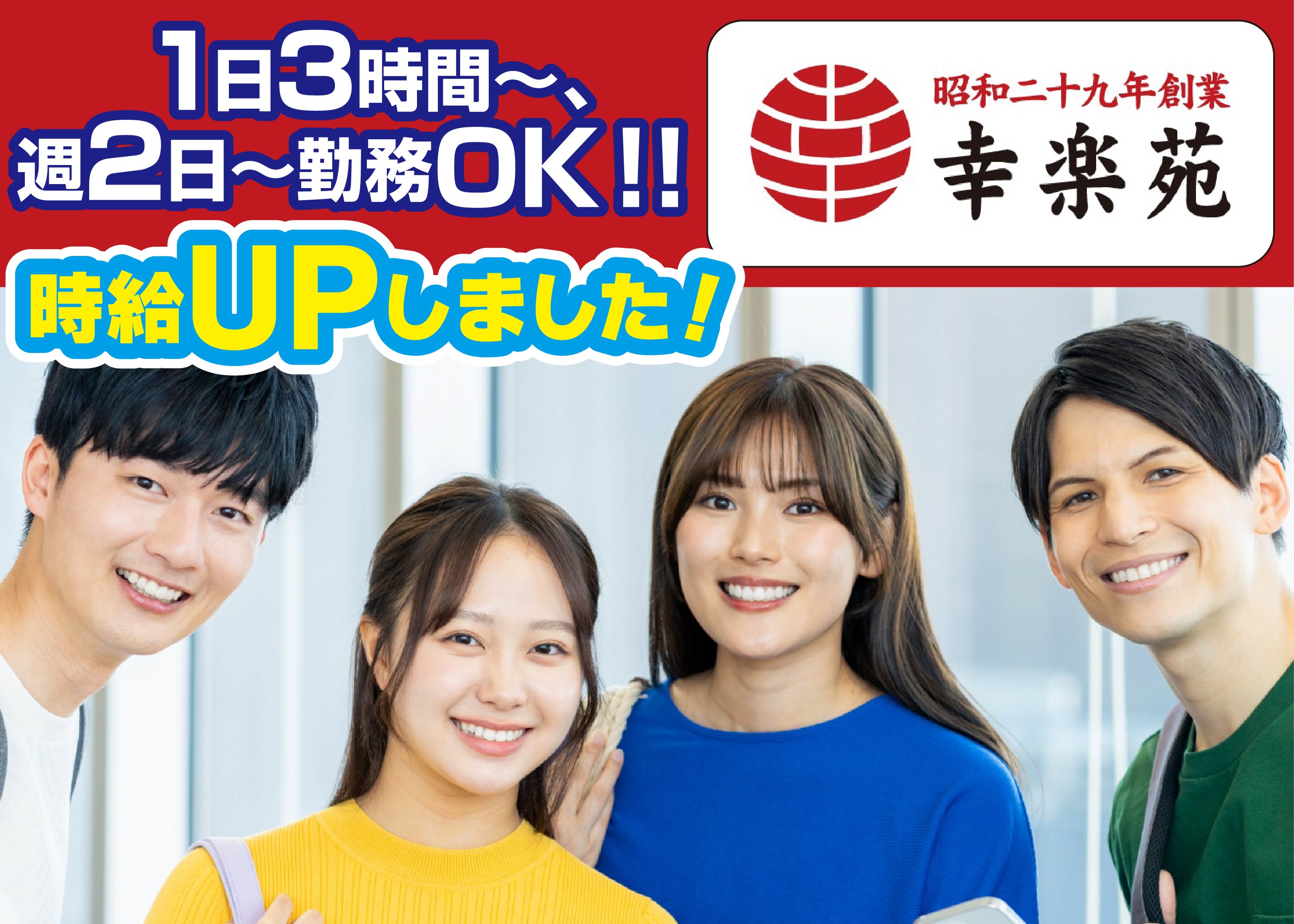 簡単な調理またはホールスタッフ