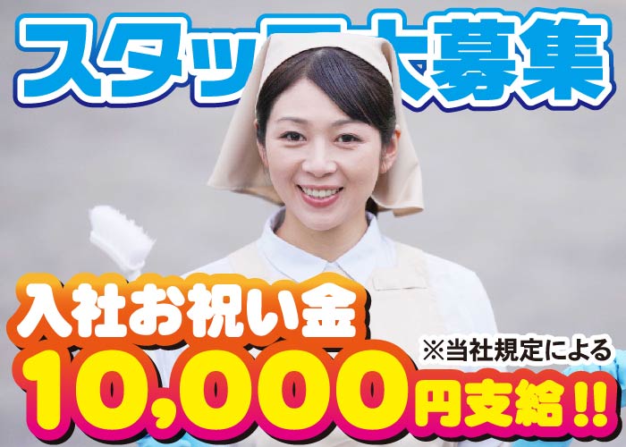 事務所内清掃