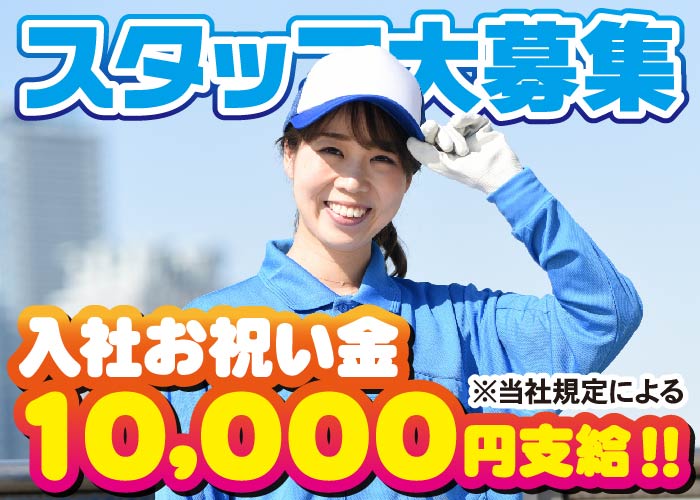 工場内トイレ巡回清掃