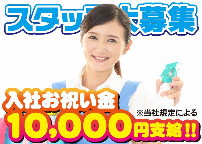 スーパー内清掃