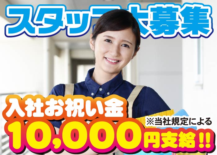 病院内清掃