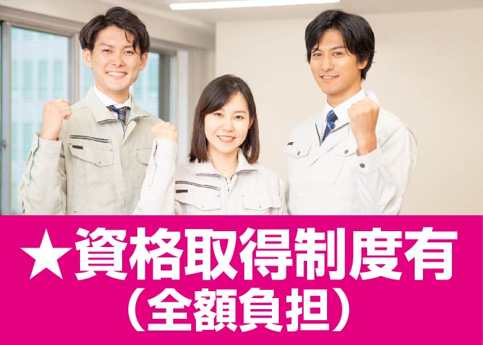 原子力発電所構内・外【正社員】
