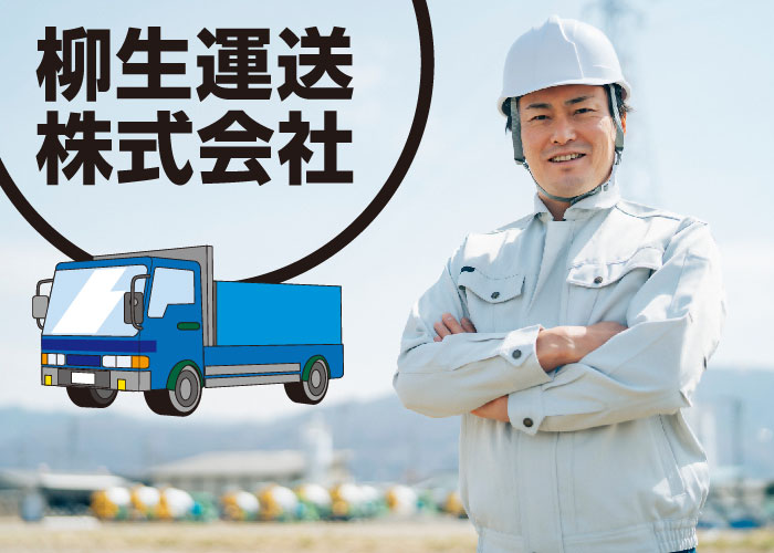 ドライバー