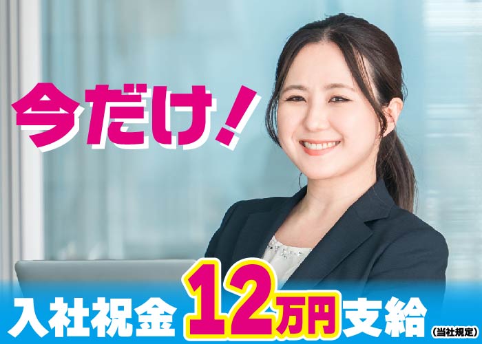 ＼大人気／一般事務