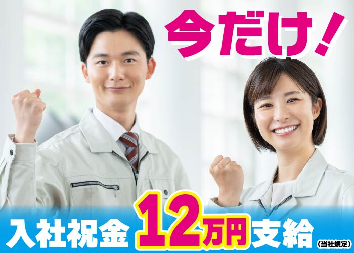 ＼NEW／木製品の加工業務