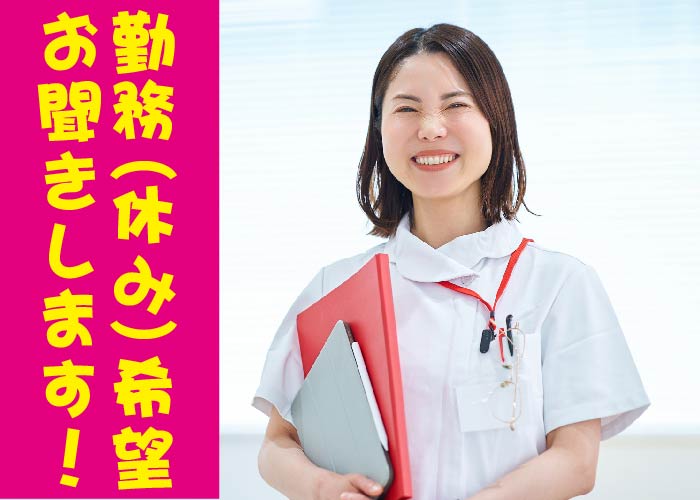 看護スタッフ[正職員]