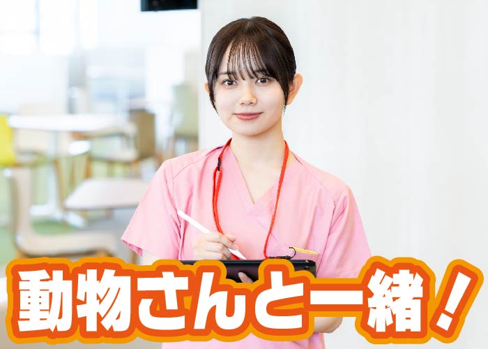 看護スタッフ[パート]
