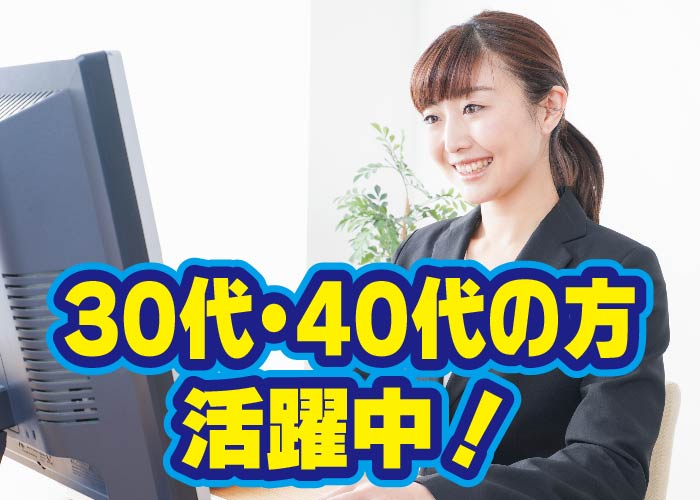総務・経理アシスタント[準社員]