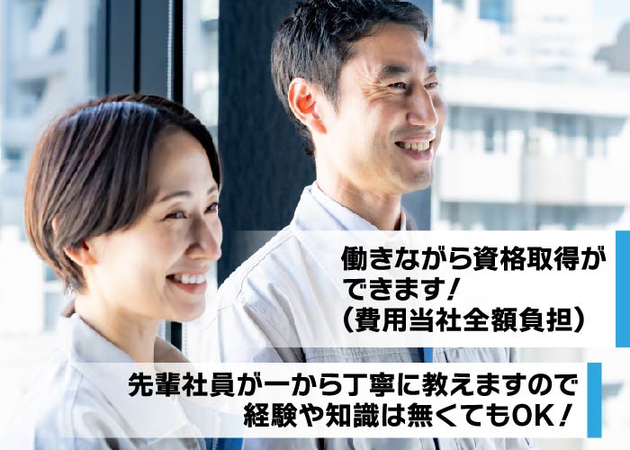 ①ルート営業 ②電気設備の保守点検