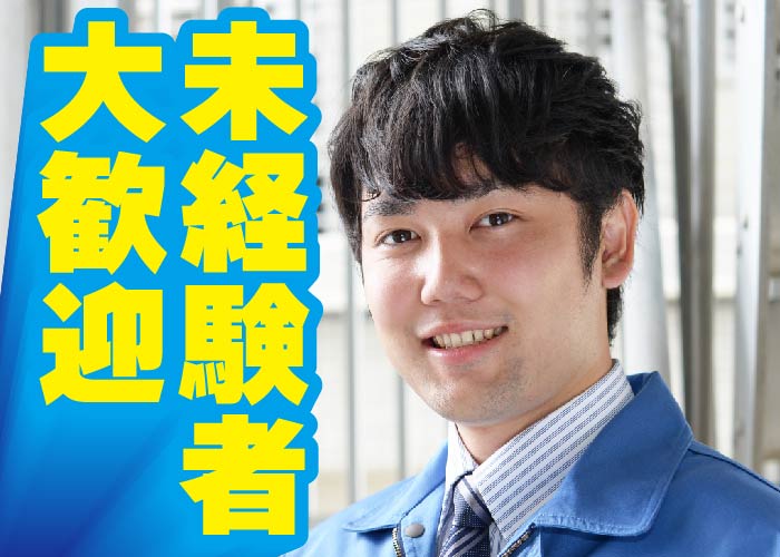 急募！古紙回収スタッフ