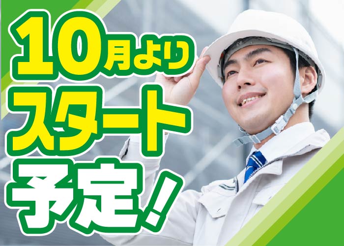 除染作業、中間貯蔵施設
