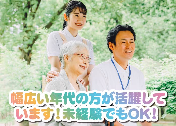 介護職員【施設】