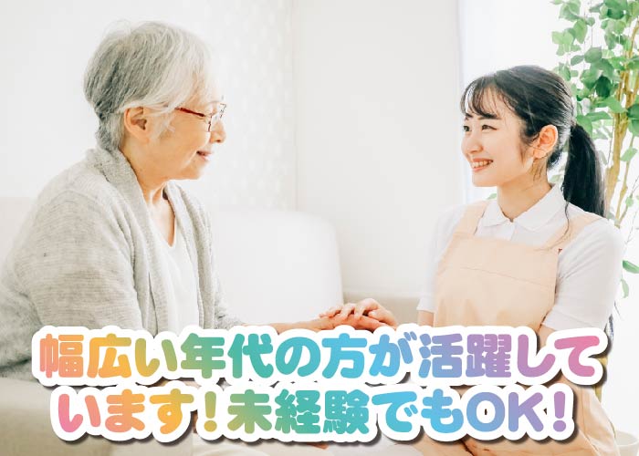 介護職員【訪問介護】
