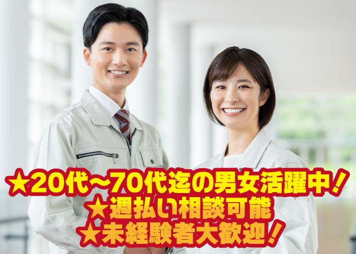 茨城県東海発電所内軽作業