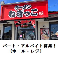 ホール・レジ(簡単なお仕事です)