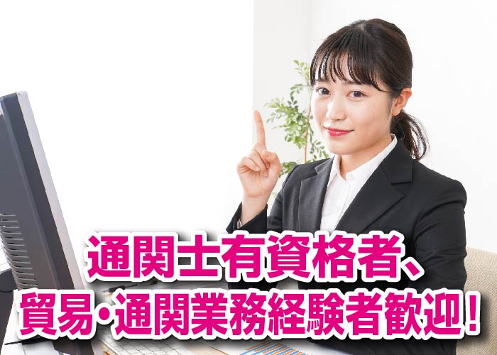 事務職[正社員]急募！