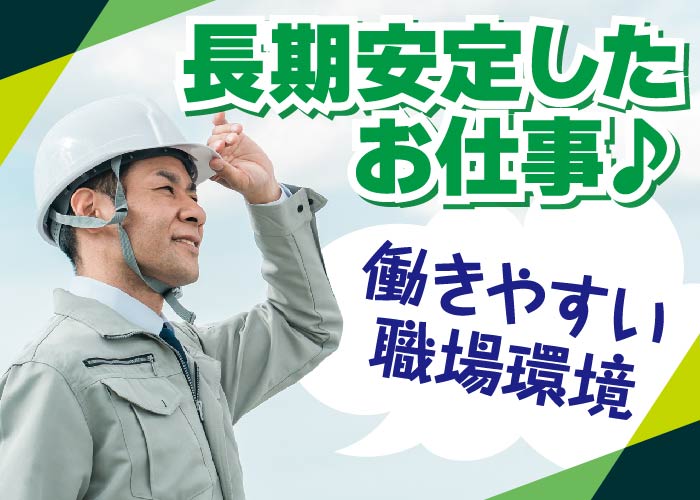 配管埋設等の土木作業スタッフ