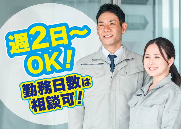 たたみ作業スタッフ