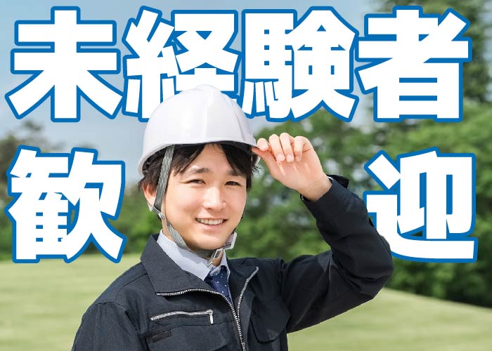 急募！金属溶接・溶断工