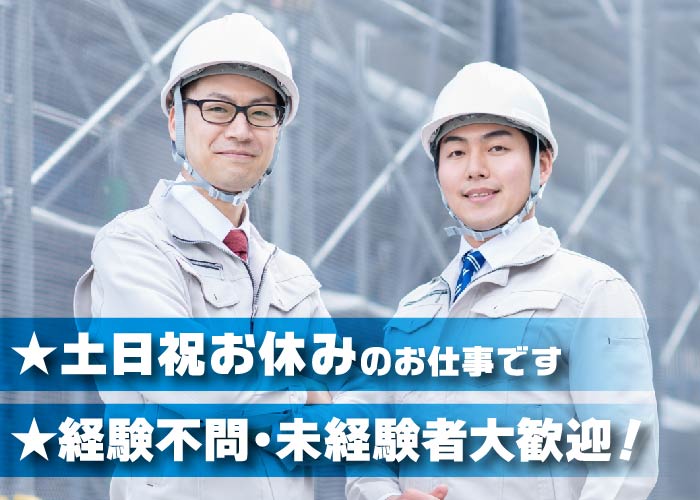 プラント工事作業員