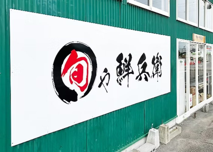 ①青果物の品出し　②レジ打ちなど