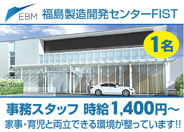 事務スタッフ【時給1,400円～/賞与年2回あり♪/完全週休2日制/駅近♪】