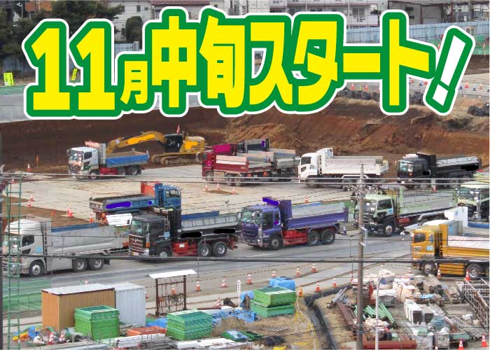 大型ダンプ運転手
