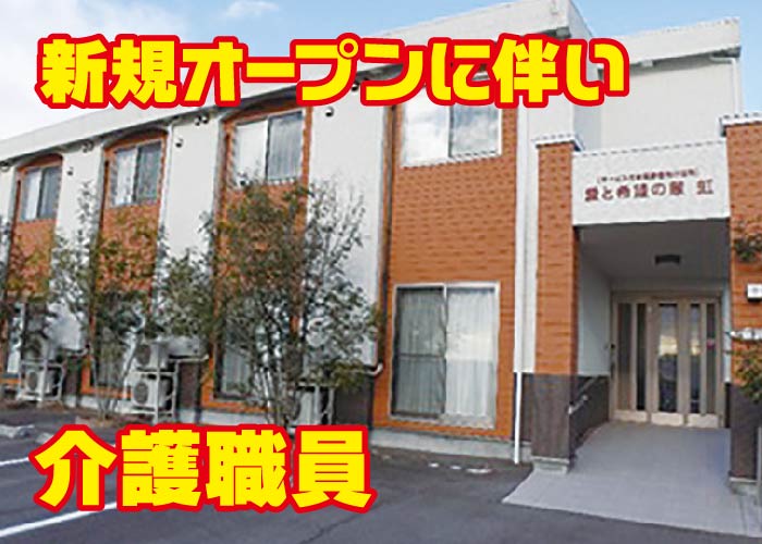 介護職員