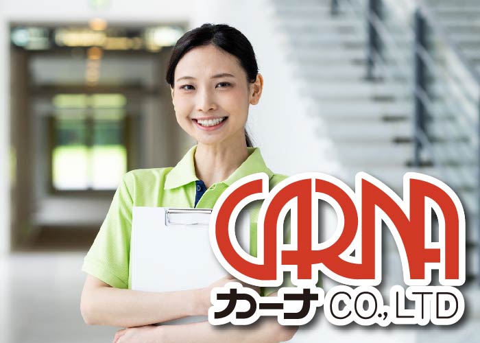 デイサービス介護職員