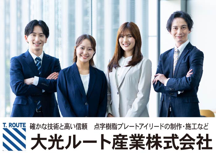 営業スタッフ募集！