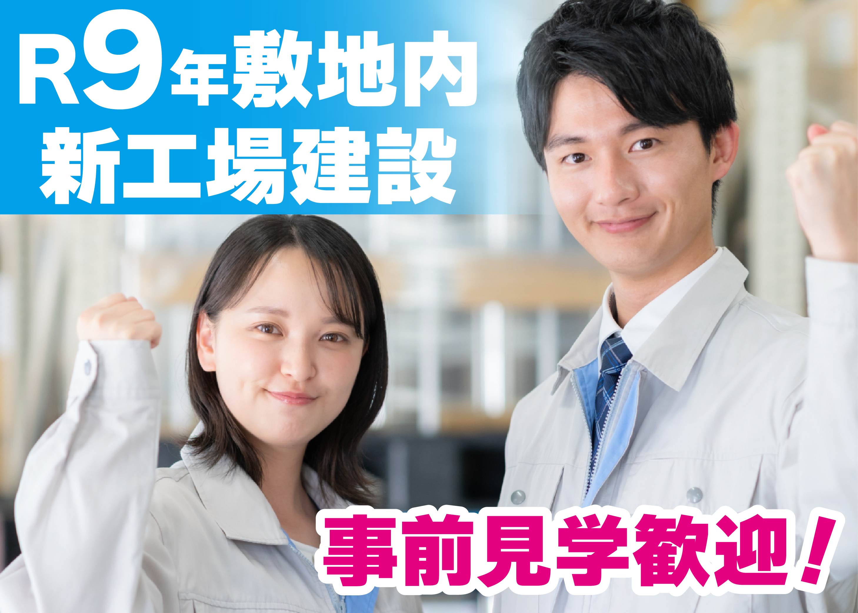 フォークリフトによる倉庫(入出庫)業務