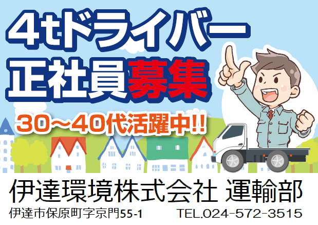 ４tドライバー