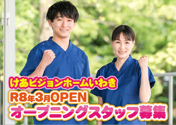 介護職・介護支援専門員