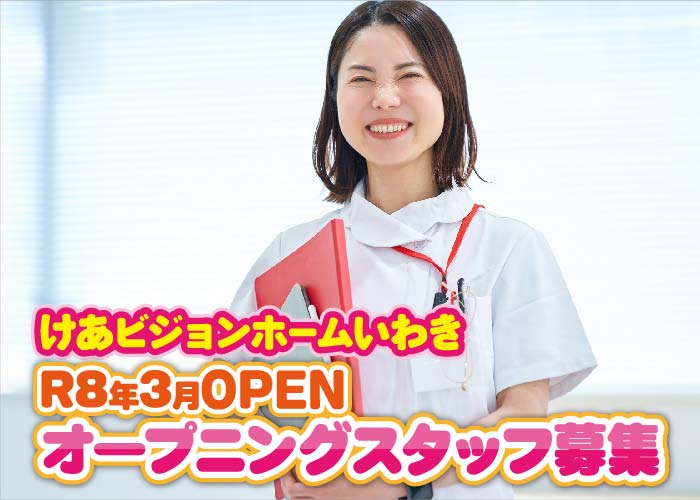 正看護師（パート）