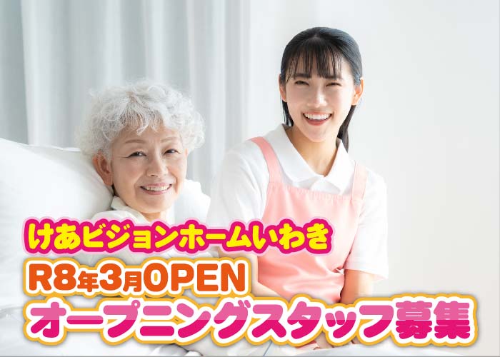 介護職夜勤（WワークOK）