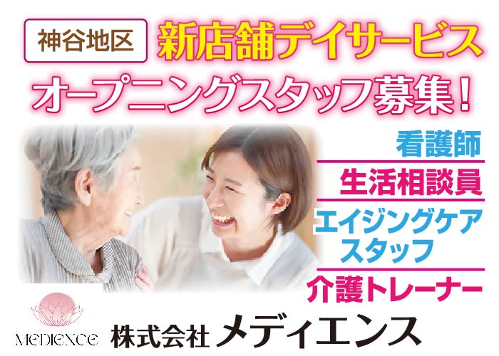 介護トレーナー