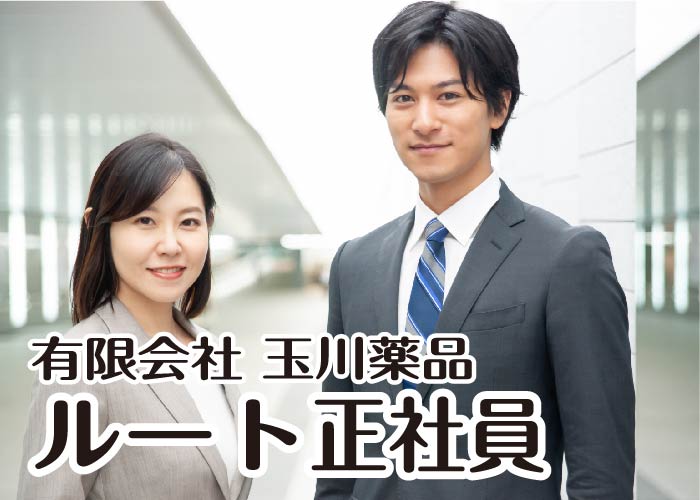 検査依頼品を照合確認して集荷する業務