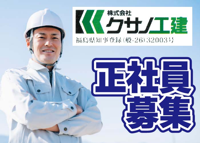福島第一原子力発電所内手元作業員