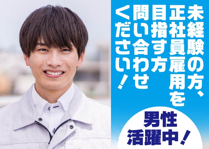 製品の試験データチェックスタッフ募集