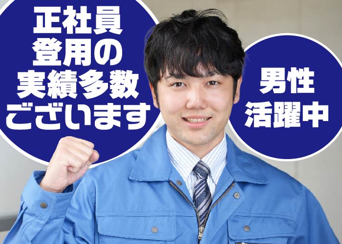 製造・小分けパッキングスタッフ募集