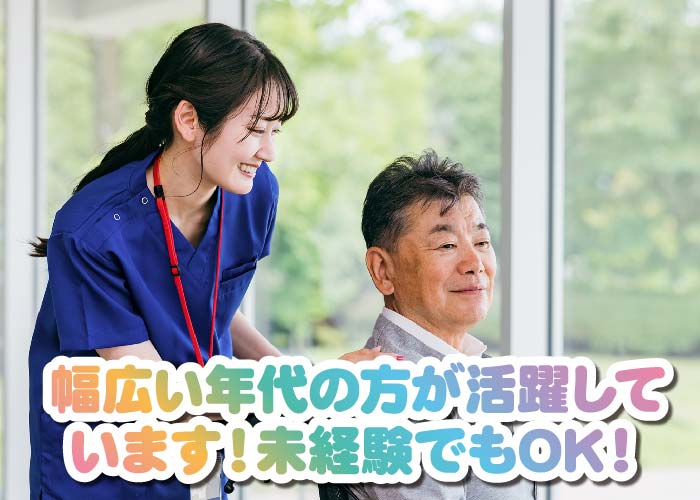 看護職員【デイサービス】