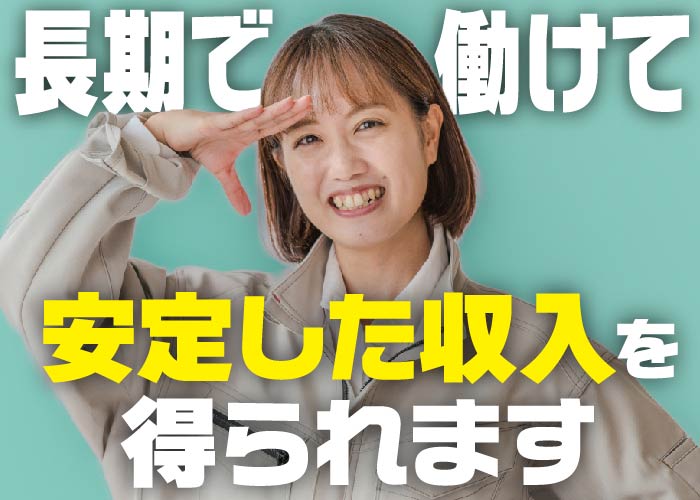 検品・ラッピングのお仕事