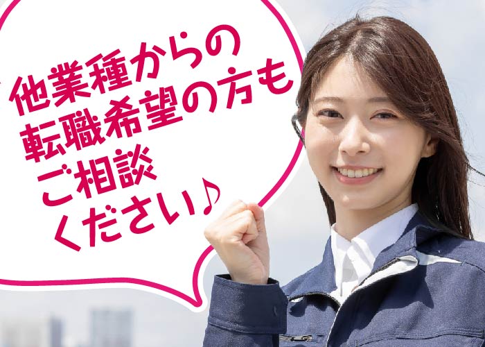 ✅安全器具の組付けスタッフさん募集中！