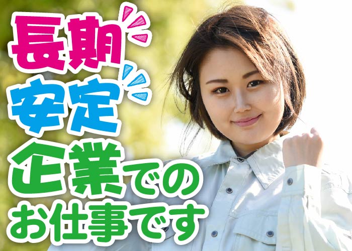 ✅木製製品加工スタッフさん募集中！