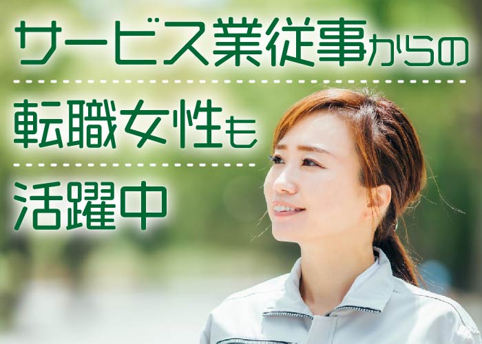 ✅プラスチック製品を中心とした小型部品の組立・検査スタッフ募集！