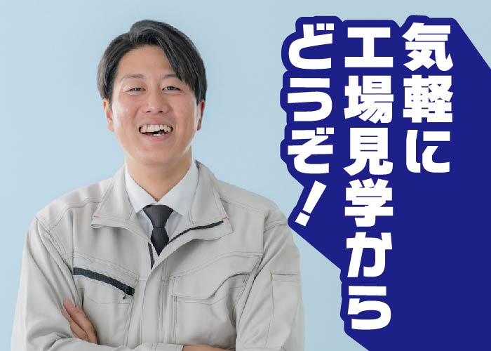 ✅未経験OK♪インテリアマテリアルの部品加工募集中!