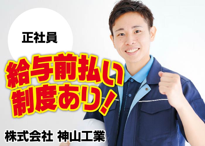 機械設置・メンテナンス